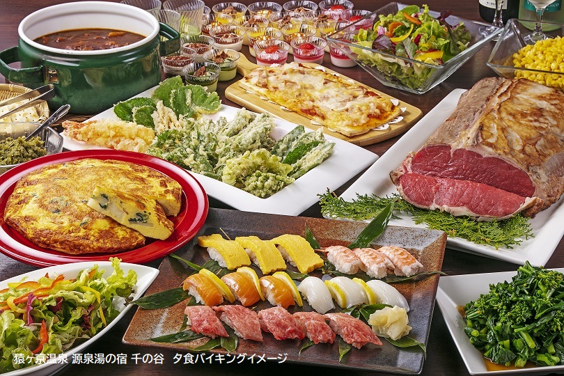 【新コース】猿ヶ京温泉・バイキングの夕食と旬のいちご食べ放題