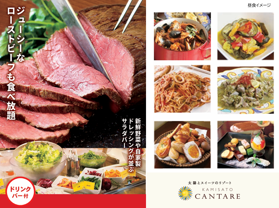 群馬三大梅林「みさと梅林」とイタリアンブッフェ＆いちご食べ放題