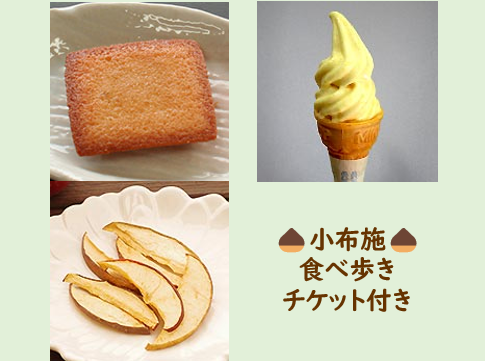 キャンセル待ち可　【謝恩企画】信州の旅